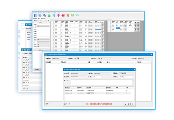 醫院信息管理系統