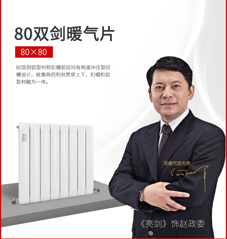 散熱器十大品牌