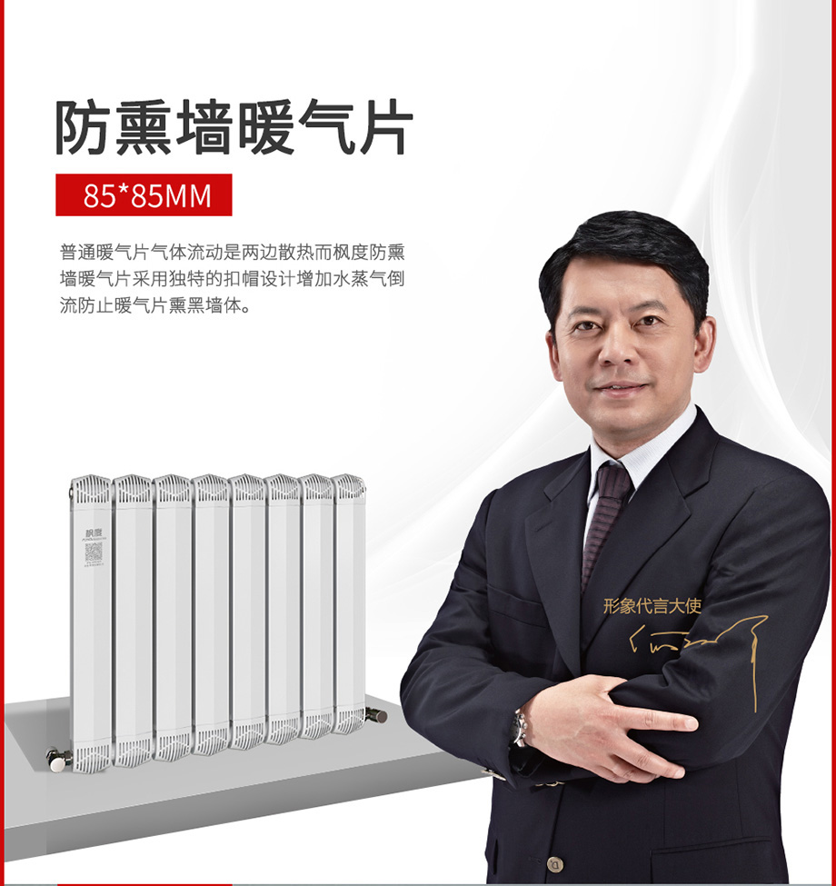 散熱器十大品牌 散熱器十大品牌