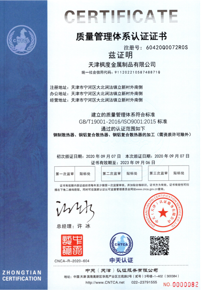 散熱器十大品牌