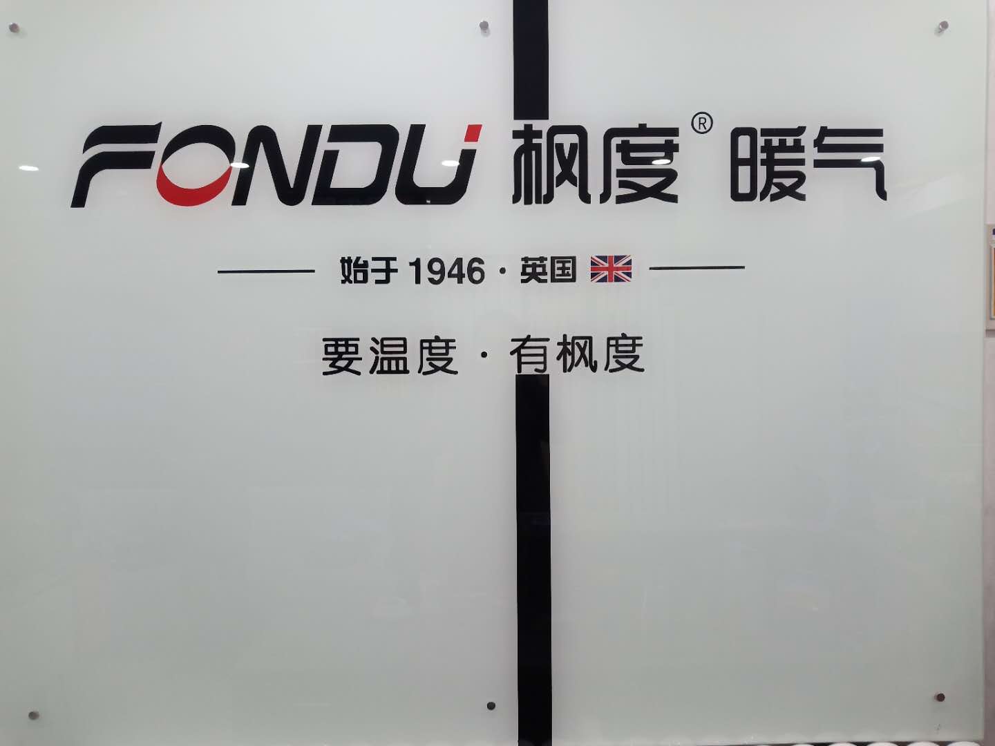 楓度散熱器 楓度散熱器