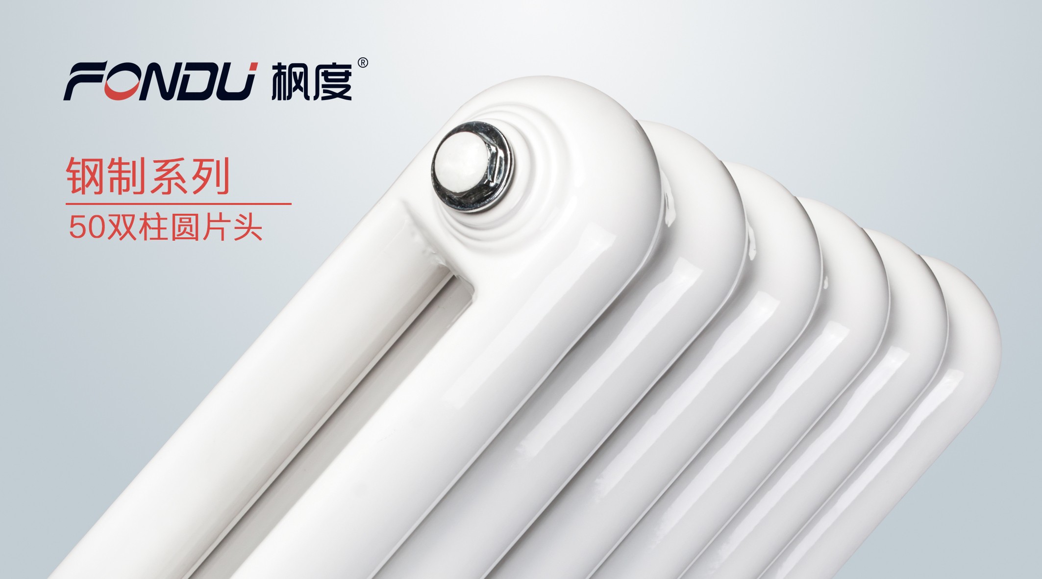 鋼制暖氣片 鋼制暖氣片