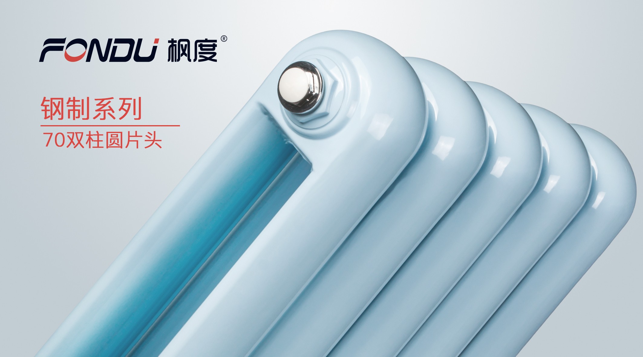 鋼制暖氣片 鋼制暖氣片