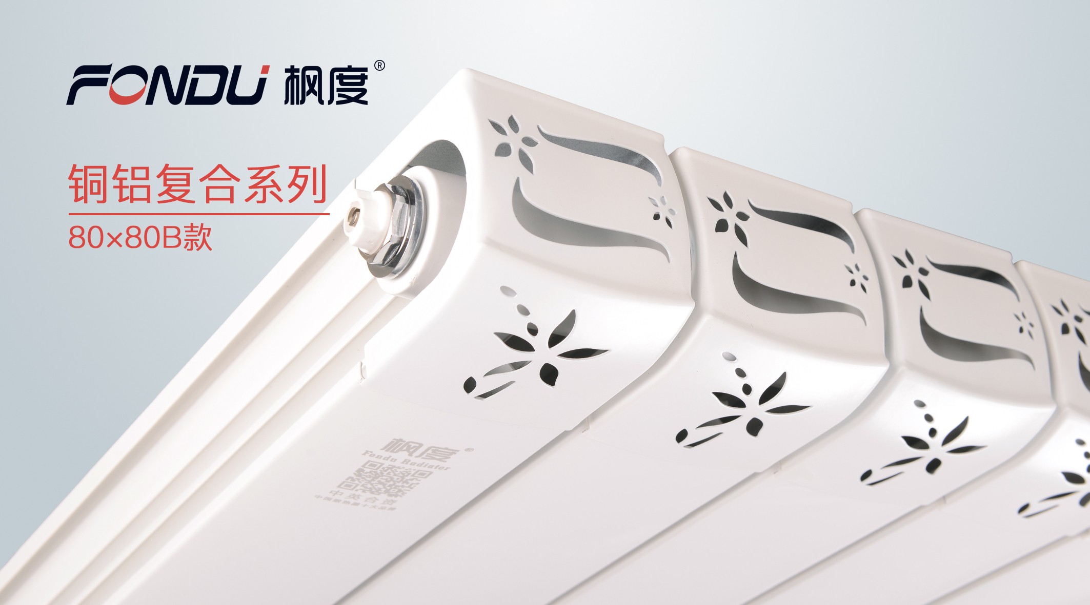 暖氣片知名品牌 暖氣片知名品牌