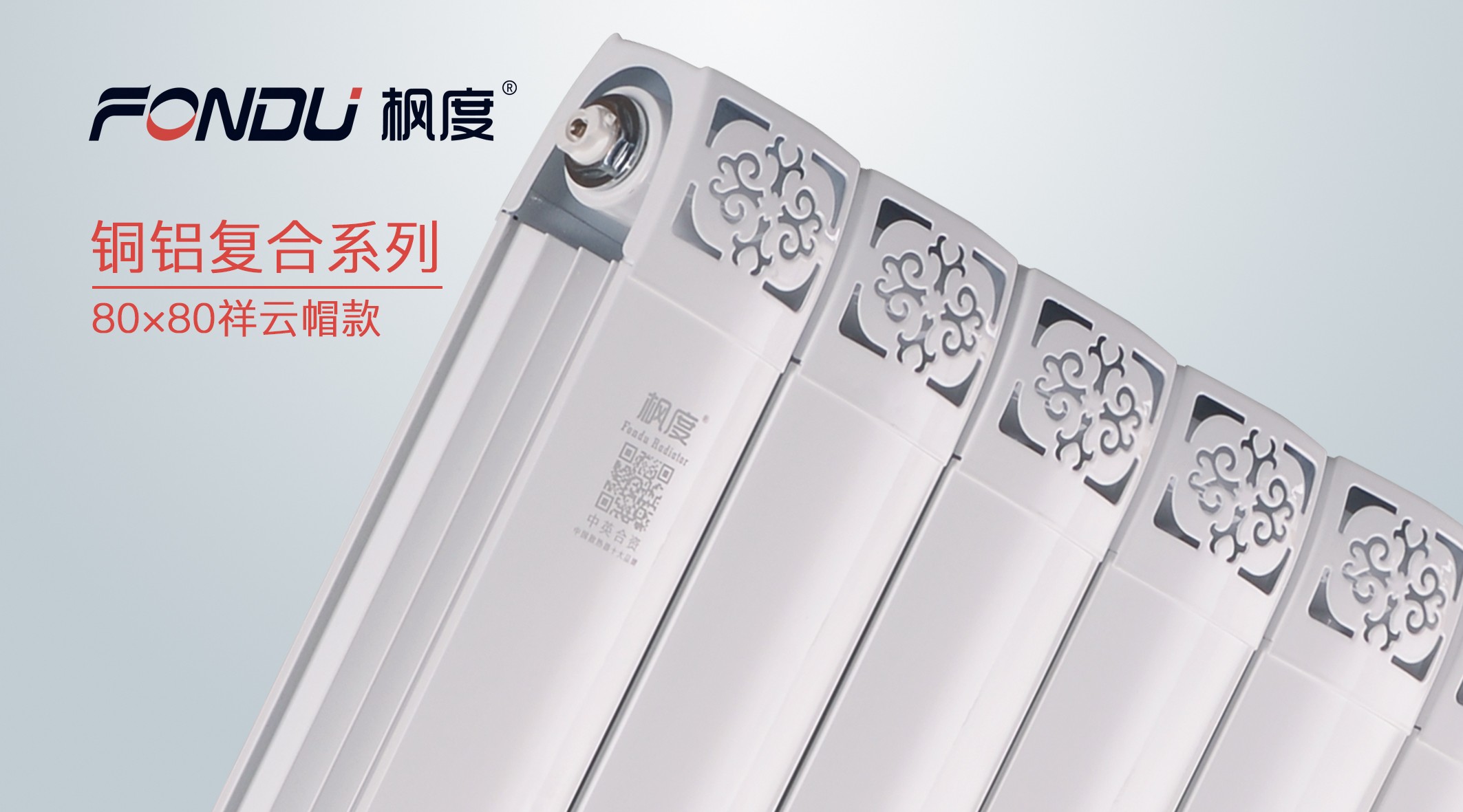 銅鋁復合暖氣片 銅鋁復合暖氣片