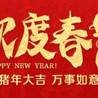 春節(jié)將至，楓度帶您了解關于“過年”的小知識！