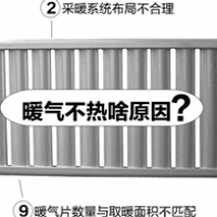 暖氣片不熱的原因及解決辦法有哪些？