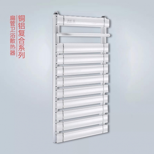 銅鋁復合扁管衛浴散熱器